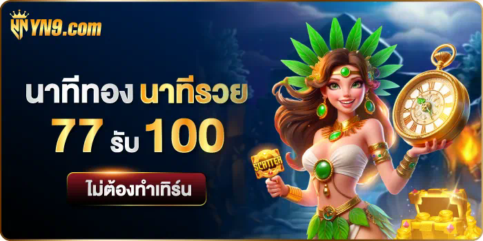 เว็บ สล็อต ใหม่ ล่าสุด เว็บ ตรง วอ เลท  เกมสล็อตออนไลน์ ผ่านระบบวอเลท